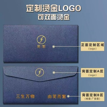 【臺灣出貨】珠光紙信封定製燙金logo廣告定做高檔會員卡套邀請函信紙大信封袋ll