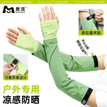 🚀桃園發出🚀 防曬手套男款夏冰絲開車騎行防紫外線冰袖女士可調節護臂袖套涼感