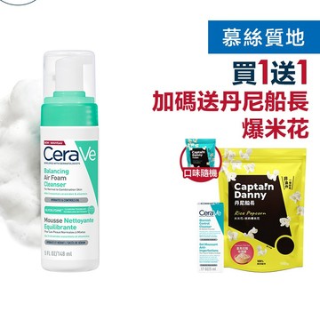 CeraVe適樂膚 油水雙衡修護潔顏慕絲 148ml 單入超值組 潔顏慕斯 官方旗艦店