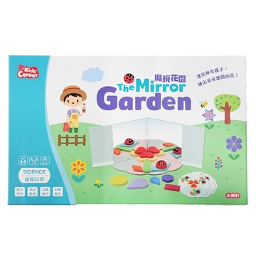 小康軒 科學遊戲寶盒 魔鏡花園，高質感配件 多層次玩法 開放式任務  1盒