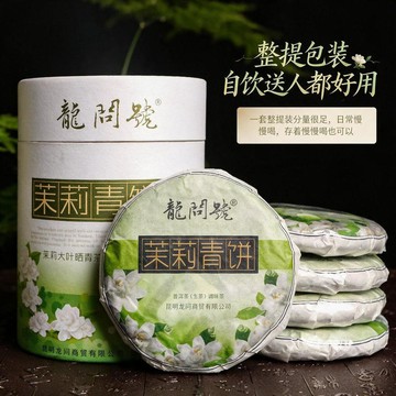 ✨元氣新品✨龍問號 普洱茶 生茶 2026年 茉莉青餅 茉莉花香 調味茶 濃香型RWQU