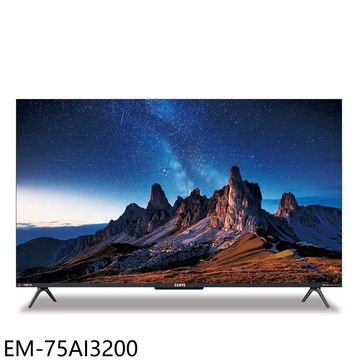 【SAMPO 聲寶】【EM-75AI3200】75吋4K AIGoogleTV連網智慧顯示器(含標準安裝)(7-11商品卡800元)