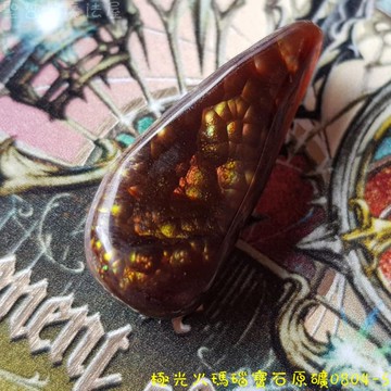 極光火瑪瑙寶石原礦0804-5 ~對應海底輪與臍輪，使人意志堅強，給人安全感，有強大的保護作用