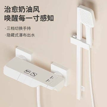 極簡奶油風淋浴花灑套件白色兩件式淋雨器家用簡易全銅冷熱水龍頭{鑫弘-工葉電器}可開發票