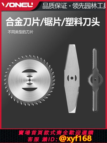 {可打統編 保固一年}電動割草機小型家用除草機充電式草坪機專用刀片