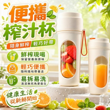 3H出貨🚚可碎冰🧊榨汁杯 升級12葉鋼刀 果汁杯 小型攪拌機 多功能果汁杯 迷你果汁機 充電式果汁機 果汁機 隨行果汁機