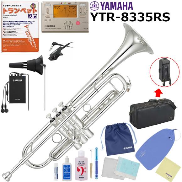 トランペット 初心者 入門セット YAMAHA ヤマハ YTR-8335RS 初心者セット