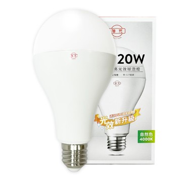 旭光led 20w 4000k 自然光 e27 全電壓 球泡燈