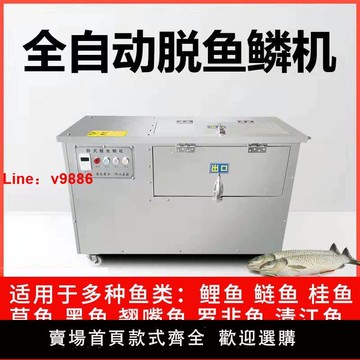 【咨詢客服有驚喜】殺魚機全自動商用電動刮魚鱗機專業小型打鱗機大型不銹鋼去魚鱗機