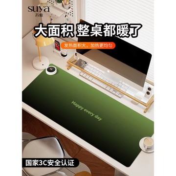 蘇雅漸變綠色加熱鼠標墊超大辦公室桌面冬天發熱暖桌墊學生寫作業寫字桌墊暖手防水電腦鍵盤墊子女生宿舍恒溫