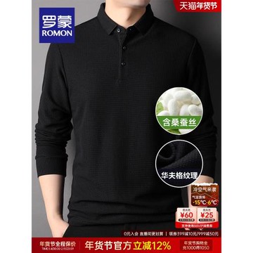【含桑蠶絲+華夫格】羅蒙男士t恤衫2026春季百搭長袖POLO休閑上衣