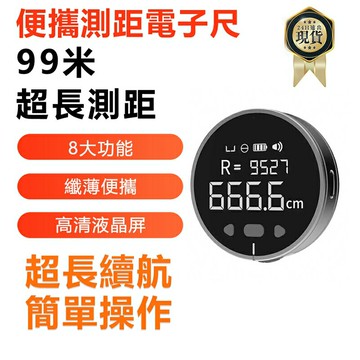 【新北現貨】便攜電子測距尺杜克小Q電子尺直曲面滾動測量器圓柱不規則面測距儀數字顯示卷尺 99購物節