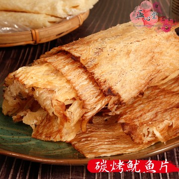魷魚片 碳烤/原味 200克 2種口味 炭烤魷魚片 白魷魚片