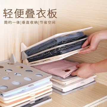 【台灣公司 可開發票】疊衣板多層衣柜整理簡易疊衣服收納好物衣柜收納神器t恤折衣板