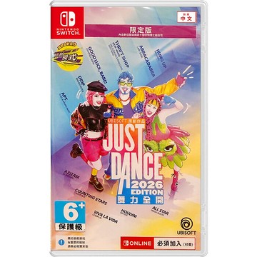 NS Just Dance 舞力全開 2026《中文盒裝下載版》※內無實體卡帶