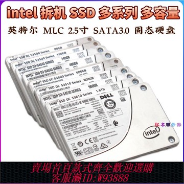{臺灣公司貨 可打統編}Intel/英特爾 SSD MLC固態硬盤300 480 800G筆記本 臺式機 多容量