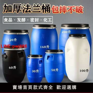 {台灣公司 可開發票}食品級新料法蘭桶200L鐵箍桶120kg抱箍桶60升大口徑油脂桶釀酒桶