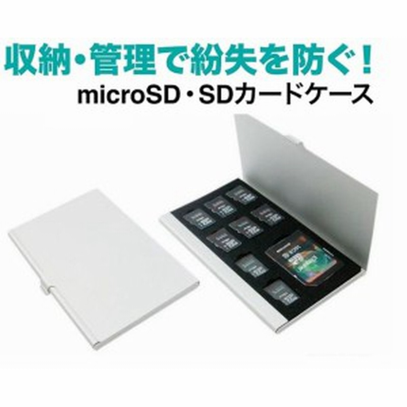 メモリカードケース マルチカードケース アルミ製ケース (SDカード×1・microSDカード×8)名刺入れ風の衝撃吸収クッション付き ケース 通販  LINEポイント最大1.0%GET | LINEショッピング