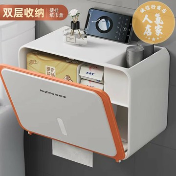 壁掛式纸巾盒 衛生紙盒 佳幫手衛生間紙巾盒免打孔防水廁所廁紙盒置物架壁掛衛生紙抽紙盒