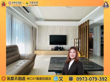 一層一戶代代相傳〔傳家堡〕四房車｜新北市林口區中北三街