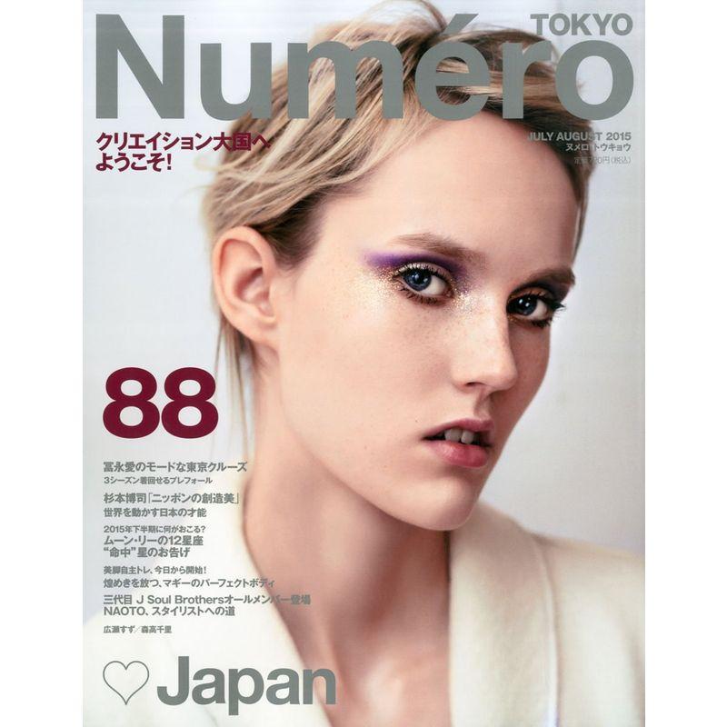 NumeroTOKYO 2015年 7・8 月合併号