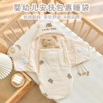 新生兒純棉紗布卡通刺繡睡袋防踢被嬰兒安撫豆豆絨防驚跳睡袋抱被