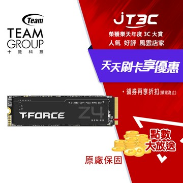 十銓 T-FORCE Z44A7 M.2 PCIe 固態硬碟1TB