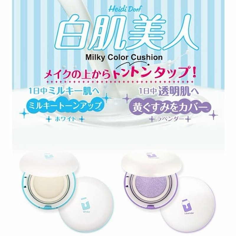 限定セール】 ミルキーカラークッション 全2種 箱崩れ 箱汚れ 色あせ 多少有り ホワイト ラベンダー (ホワイトパック終了) 通販  LINEポイント最大1.0%GET LINEショッピング