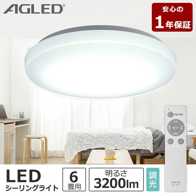 シーリングライト led 6畳 おしゃれ LED照明器具 照明器具 天井照明