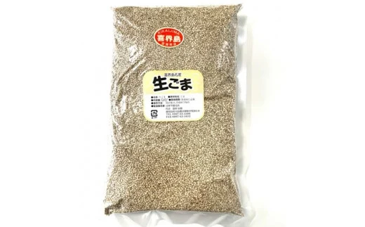 洗いごま(生ごま）500g