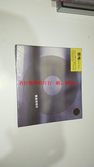 竇唯 雨吁 CD 正版首版 全新未拆封 經典音樂 收藏 黑膠唱片 限量