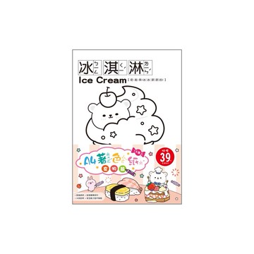 簡單生活 著色紙 A4-食物篇 墊腳石購物網