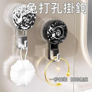 台灣現貨🎈免打孔掛鉤 吸盤掛鉤 掛鈎 掛勾 免打孔無痕真空掛鉤 墻壁衛生間浴室墻上壁掛承重粘鉤 真空吸盤式掛鈎