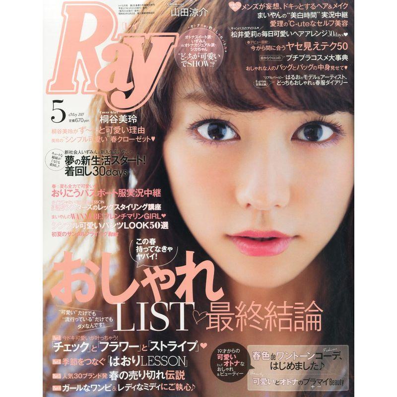 Ray(レイ) 2015年 月号