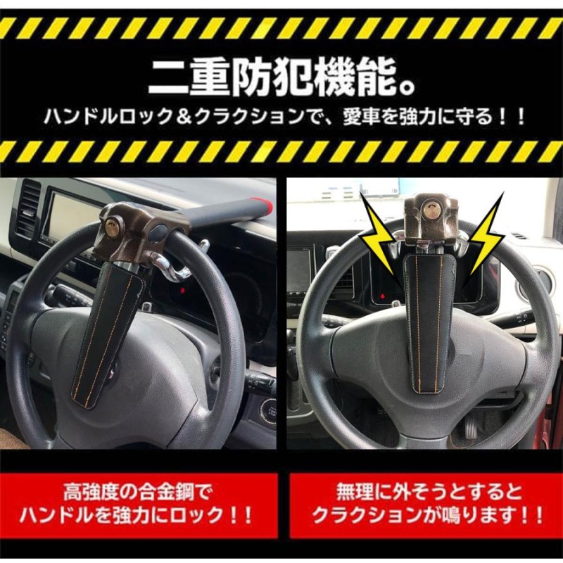 特典有】【Z.S.S.正規品】 ハンドルロック 盗難防止 車 ステアリング