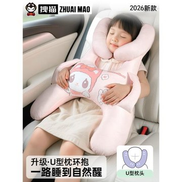 車載兒童枕頭護頸枕后排抱枕長途自駕必備坐車睡覺神器汽車上靠枕