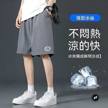 冰絲短褲新款夏季薄款運動跑步籃球速幹五分褲子休閒褲寬鬆百搭男士運動透氣冰絲短褲 男士排汗運動短褲 男士戶外運動大碼短褲男
