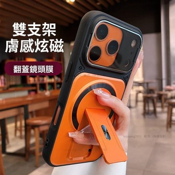 新款 品盾護鏡雙支架 磁吸無線充 適用於 iPhone18 17 16 15 14 13 12 11 Promax手機殼