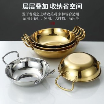 特厚干鍋鍋具不銹鋼小火鍋盆商用金色部隊火鍋電磁爐燃氣灶專用鍋