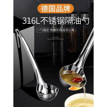 316不銹鋼隔油勺廚房家用長柄撇油勺盛湯勺濾油神器油湯分離漏勺