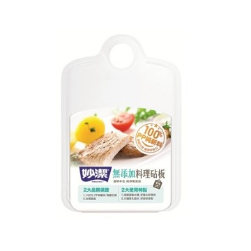 妙潔 無添加料理砧板  特大(44 x 29.3cm)  1個