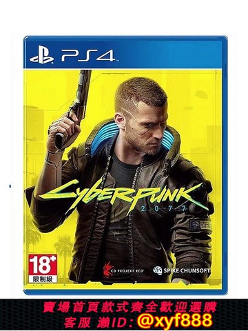 {可打統編 最低價}PS4游戲支持升級PS5 賽博朋克2077 電馭叛客 中文英文二手首發版