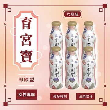 果莊農地 杉之容 育宮寶100ml 6瓶/組