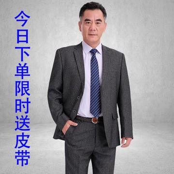 秋冬厚中老年西服套裝男5060歲中年喜公公爸爸寬松結婚宴禮服外套