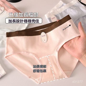 台灣出貨 女士內褲 可愛內褲 棉質內褲 少女純慾內褲 全棉襠內褲 親膚內褲 輕薄內褲 韓係內褲 純棉內褲 運動內褲