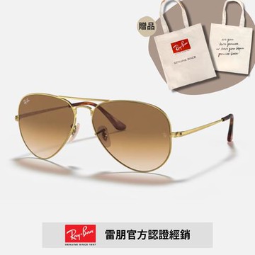 【RayBan 雷朋】飛行員金屬漸層太陽眼鏡(RB3689-914751 62mm 漸層鏡片)