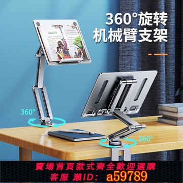 【台灣公司 可打統編】可升降旋轉閱讀架桌面看書架書立架兒童學習讀書夾筆記本電腦架子