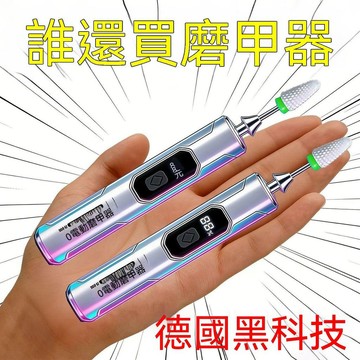 ✨極致好物＋夢幻價格🌙電動灰指甲打磨機厚指甲老人指甲磨甲器修甲刀灰厚甲腳指修甲工具 8T56