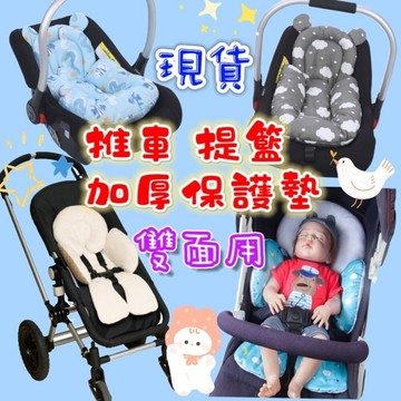 【MoMo媽咪】🎉台灣出貨免運🎉 嬰兒推車保護墊 /汽車座椅坐墊 身體保護墊 推車坐墊 安全坐椅墊 推車涼蓆  安全座椅