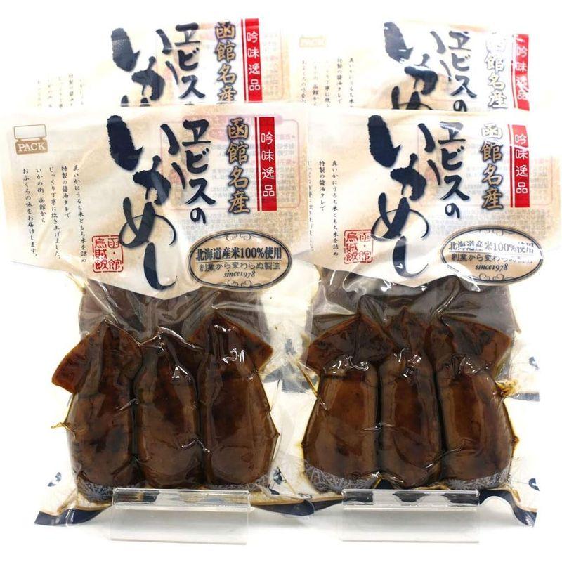 いかめし 函館名産 エビスパック イカ飯 3尾入り×4ヶセット イカめし スルメイカ 北海道産米使用 いかごはん